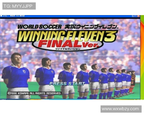 实况足球2016游戏下载及安装指南，畅享真实足球体验的最佳选择