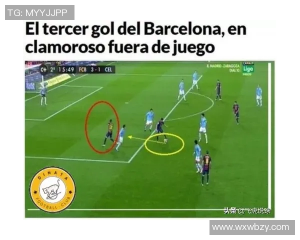 深入解析足球越位规则及其对比赛的影响与战术运用